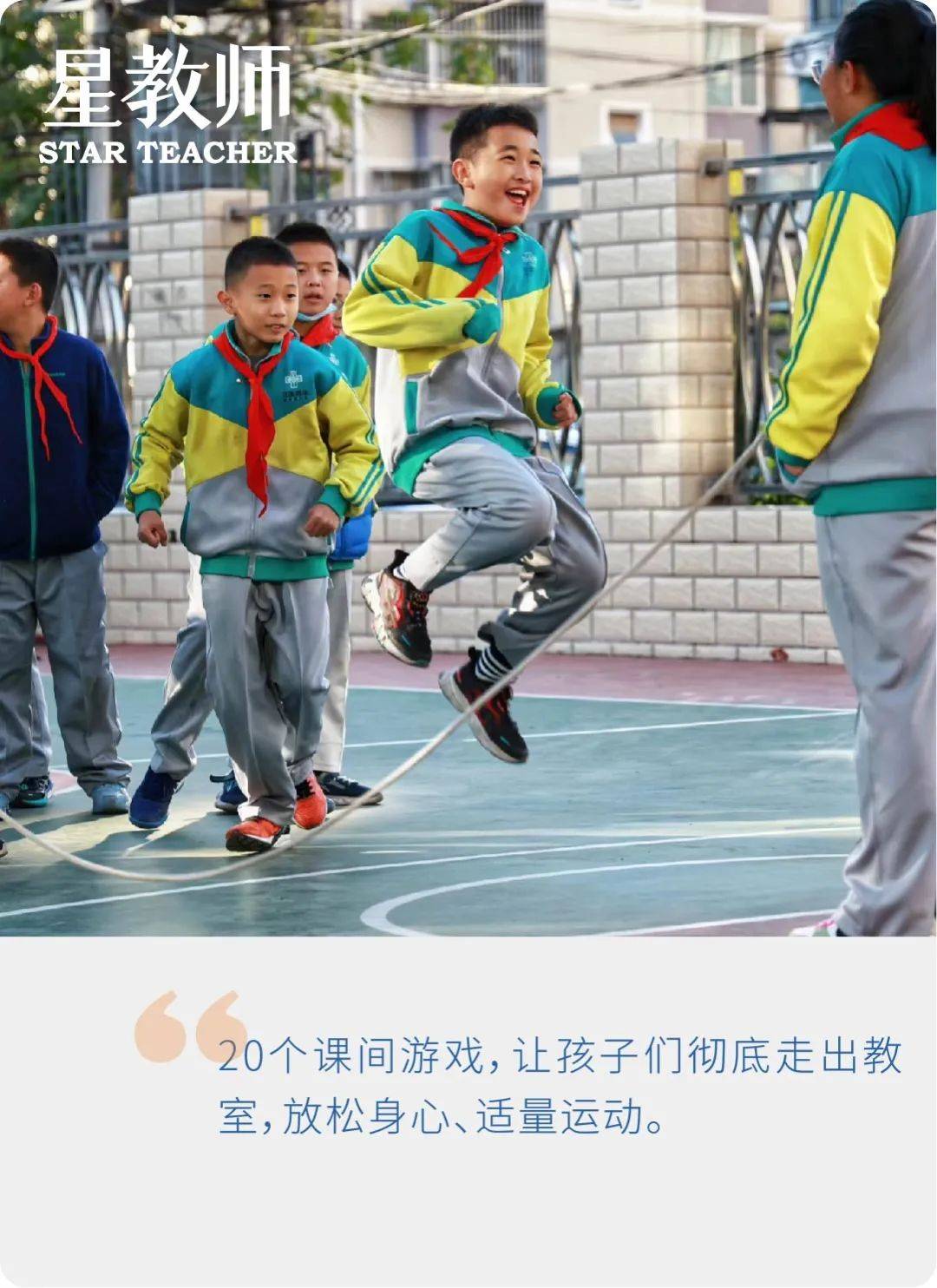 规则性体育游戏(规则性体育游戏的特点)