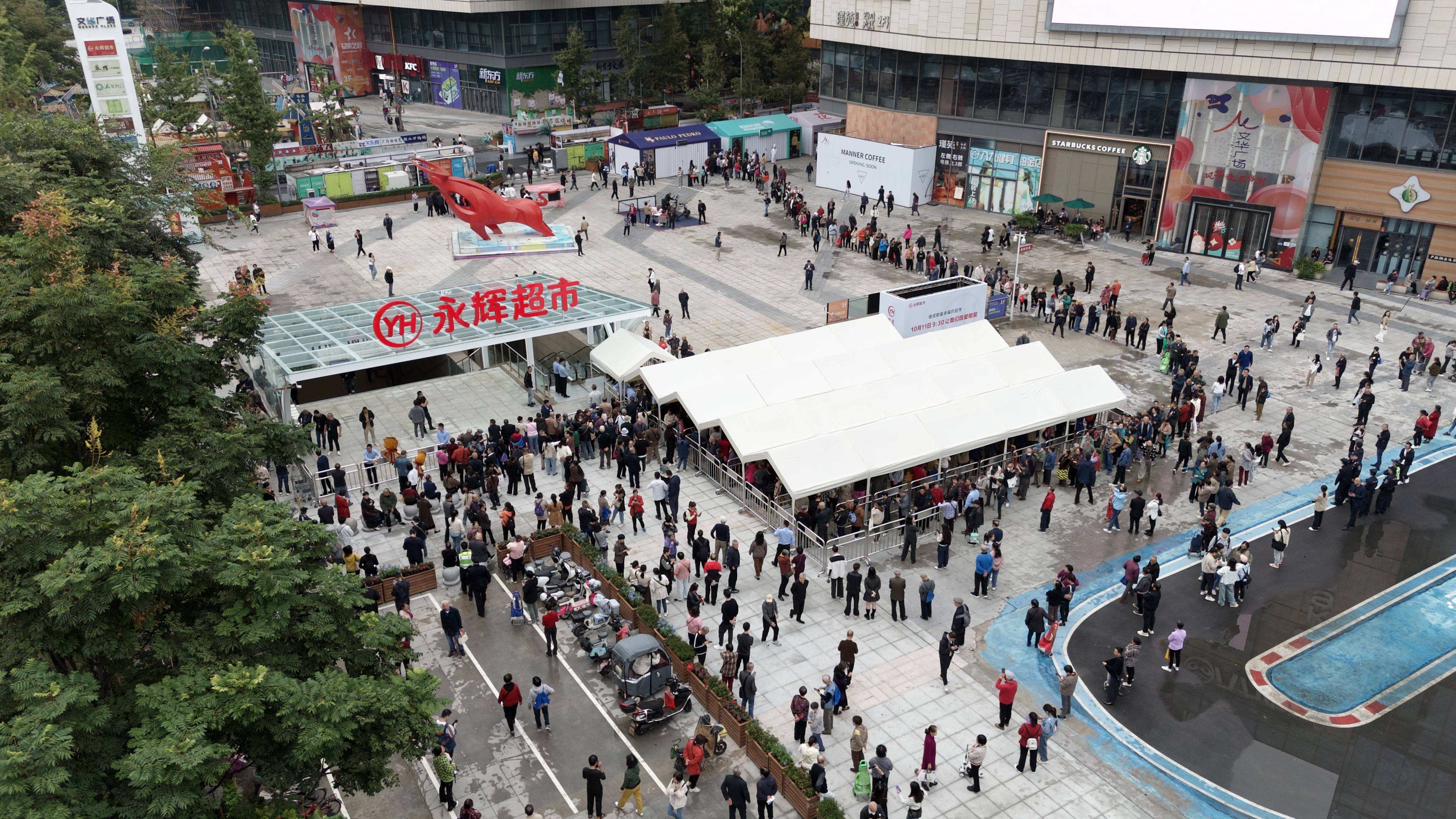 走进永辉超市锦江文华广场店