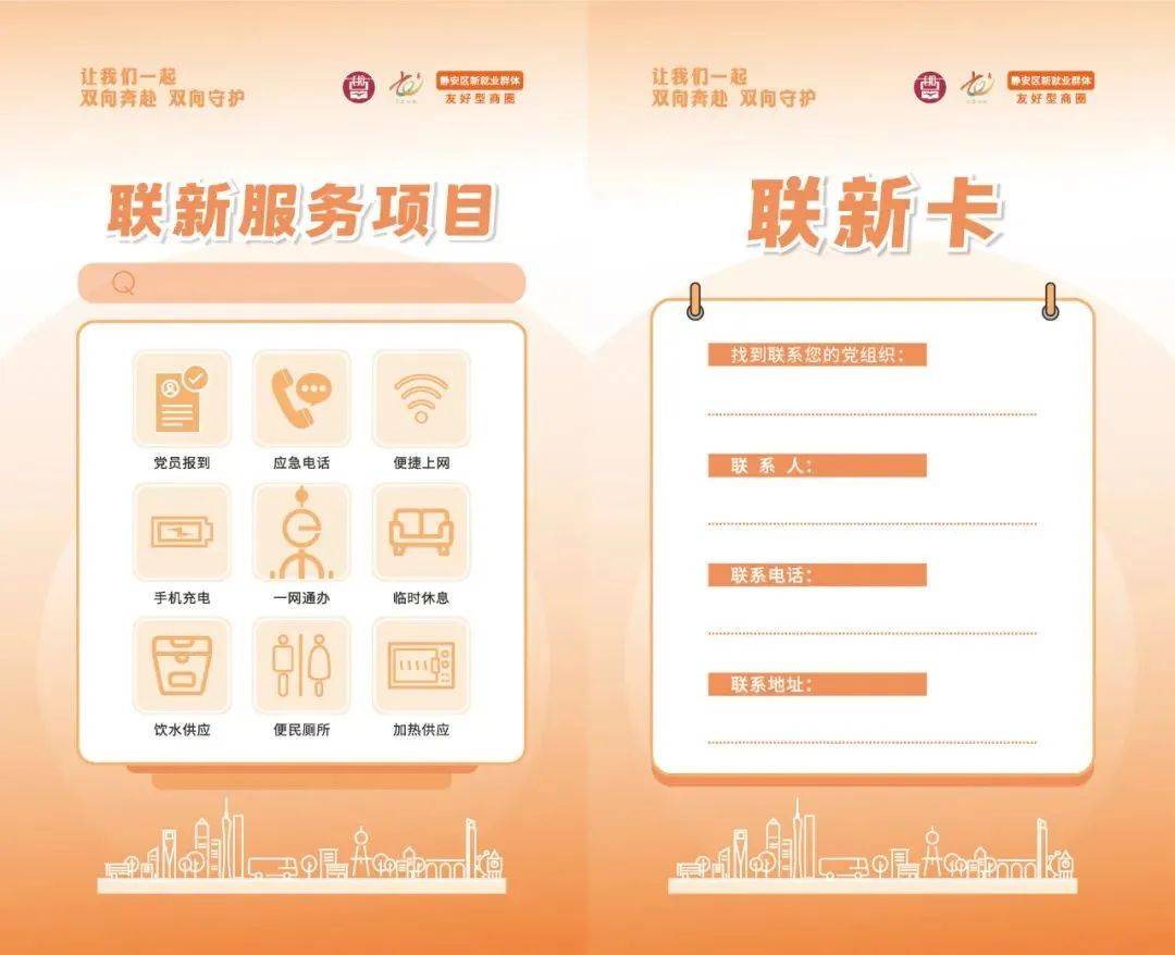静邻党建 | 精准对接需求,90后街区党支部书记引领新兴领域党建新风尚_商铺_服务_群体