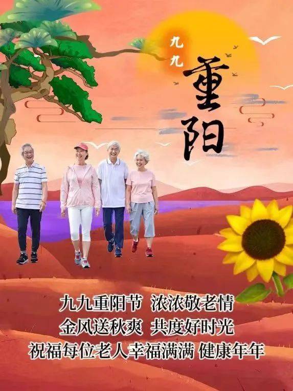 10月11日重阳节，微信唯美早上好的问候语祝福图片
