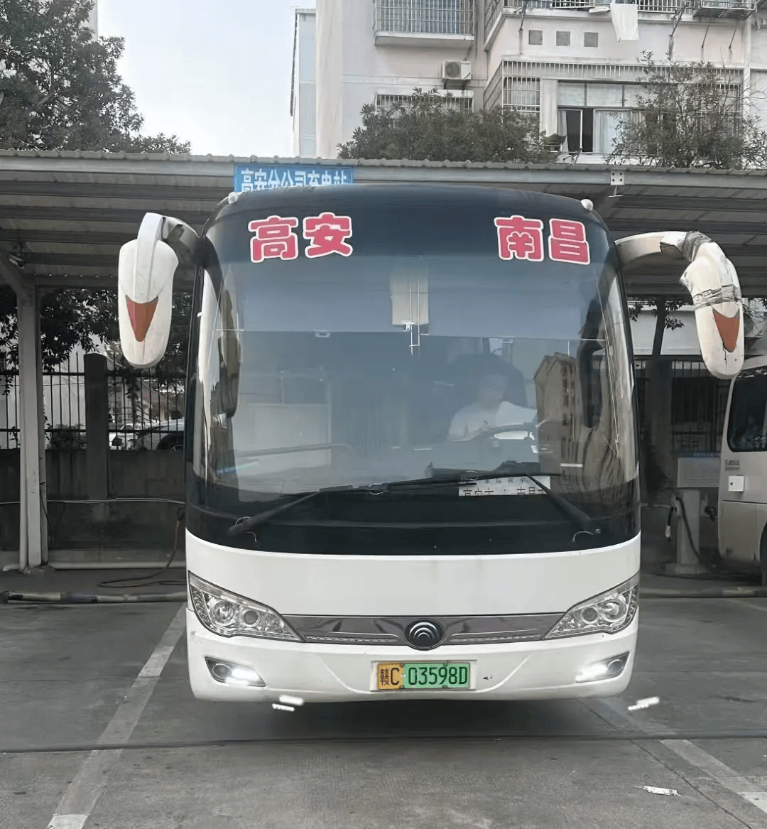 高安长途汽车站通知!去南昌方向的速看_订票_方式_起点