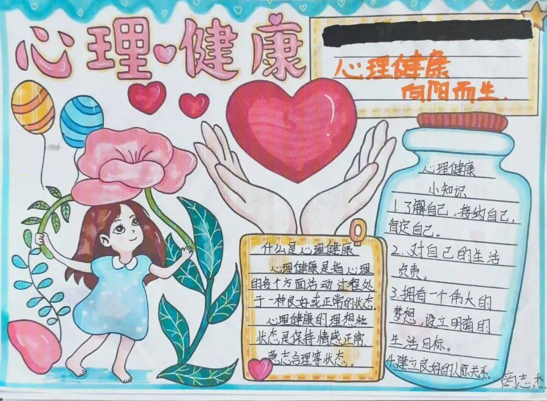 全环境立德树人 | 日照市岚山区:健康从心开始 生命向阳绽放