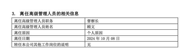 外商独资公募高管年内变动频繁，联博总经理、安联督察长10天内先后宣告离职