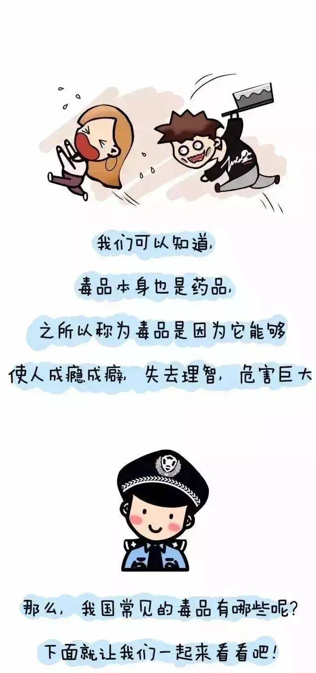 远离毒品儿歌图片