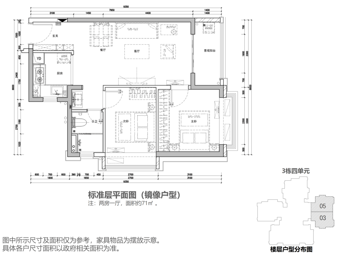 普照兴园公租房户型图图片