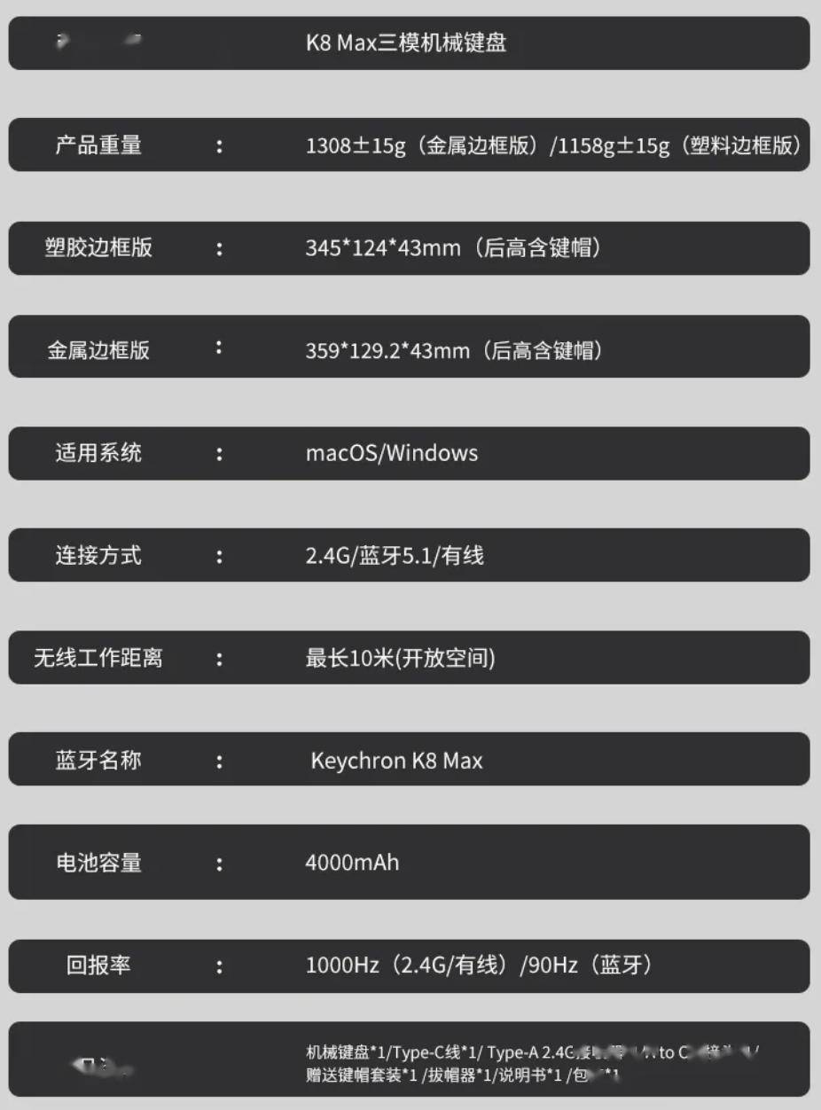 Keychron 推出 K8 Max 三模機械鍵盤