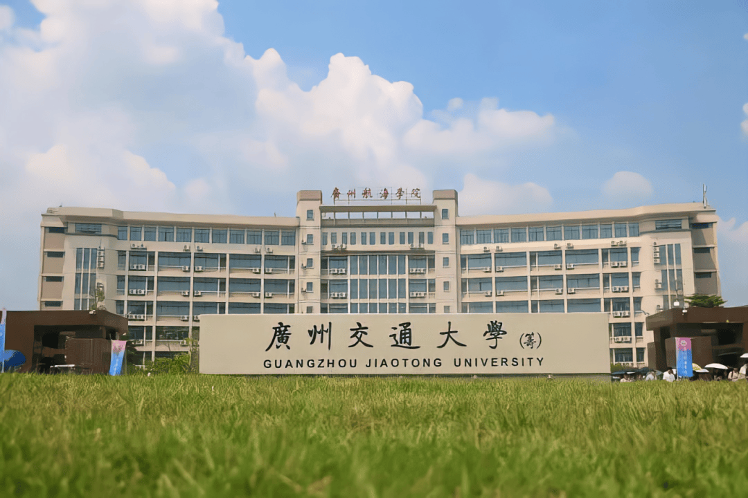 广州交通学院图片