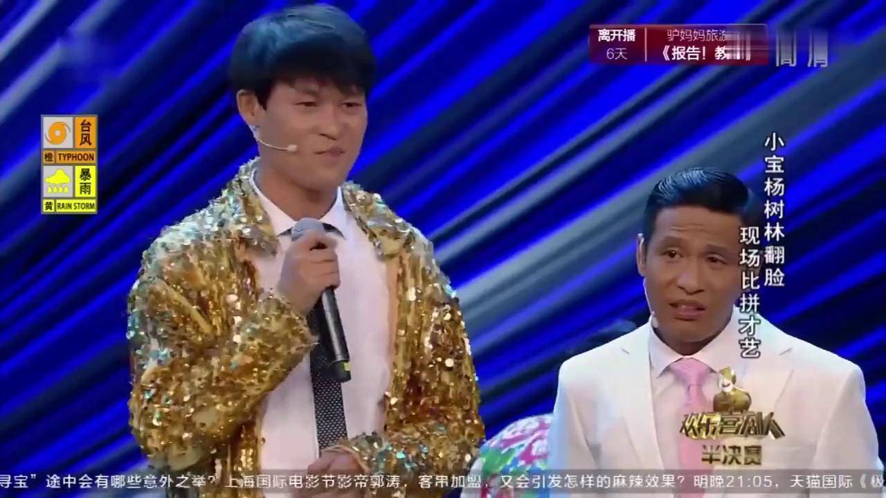 宋小宝喊上小沈龙pk,小沈龙现场模仿李宇春,太搞笑了!