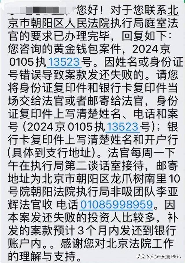 超20%,这个知名p2p已回款!