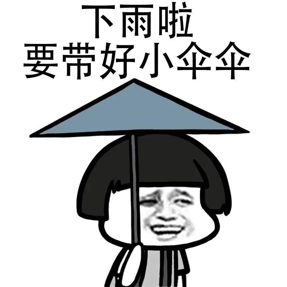 大也容易感冒一定要注意及时添衣要下雨了气温也会有所下降带好雨伞