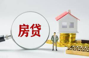 存量房贷利率25日起调整_贷款_报价_多家银行