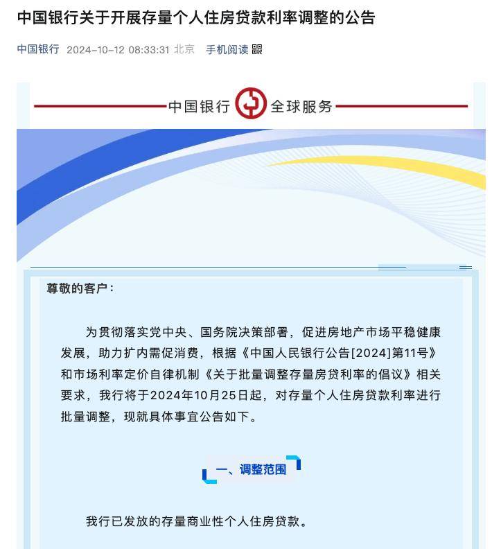 中国人民银行公告[2024]第11号》和市场利率定价自律机制《关于批量