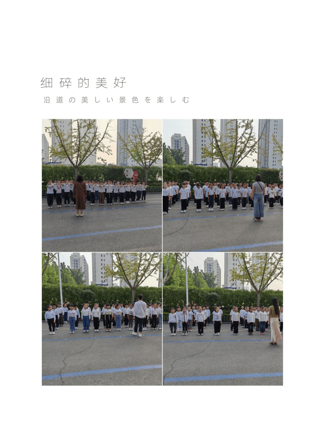 常规展风采 习惯筑未来——安丘市实验小学和平路校区一年级开展常规