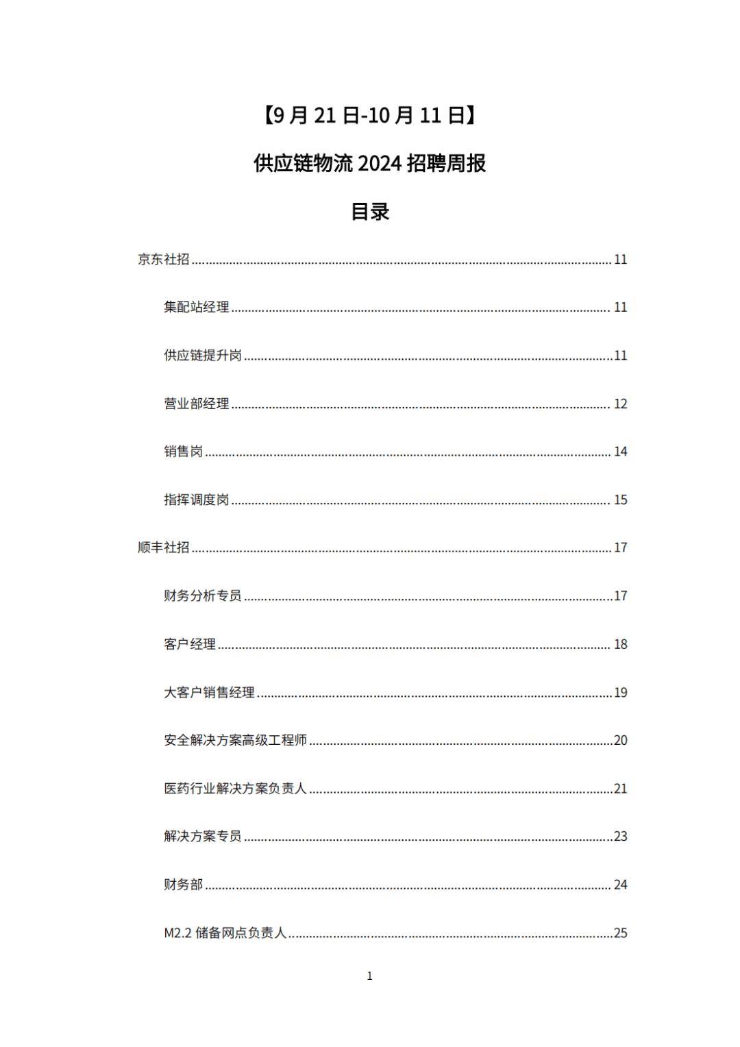 京东快递物流速度排名榜（京东快递物流速度排名榜最新） 京东快递物流速率
排名榜（京东快递物流速率
排名榜最新）《京东快递的物流速度》 物流快递