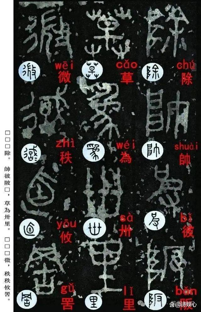 祈字篆书图片