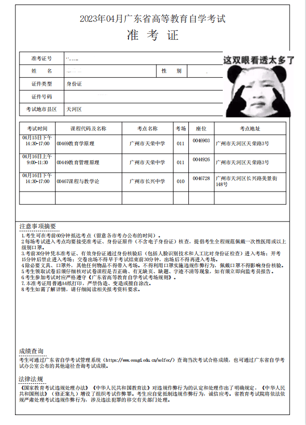 考生须知模板图片