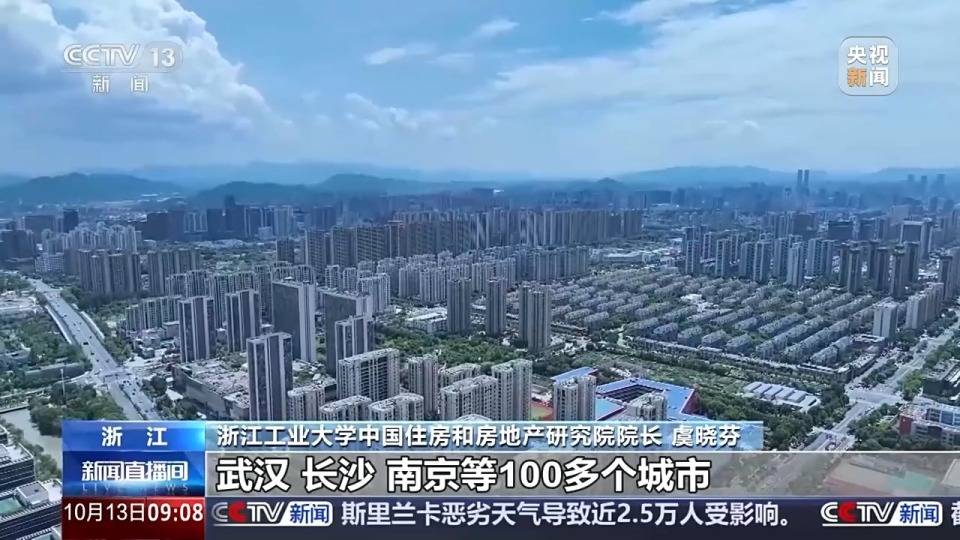 多地“上新”房地产利好政策 楼市升温持续_住房_购房_国庆