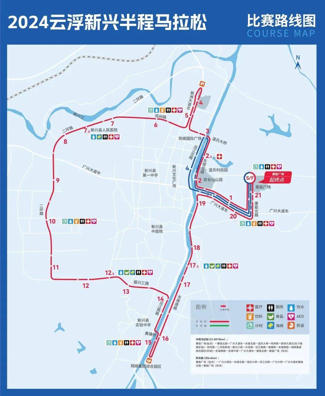 2024云浮新兴半程马拉松来啦!11月17日,报名入口