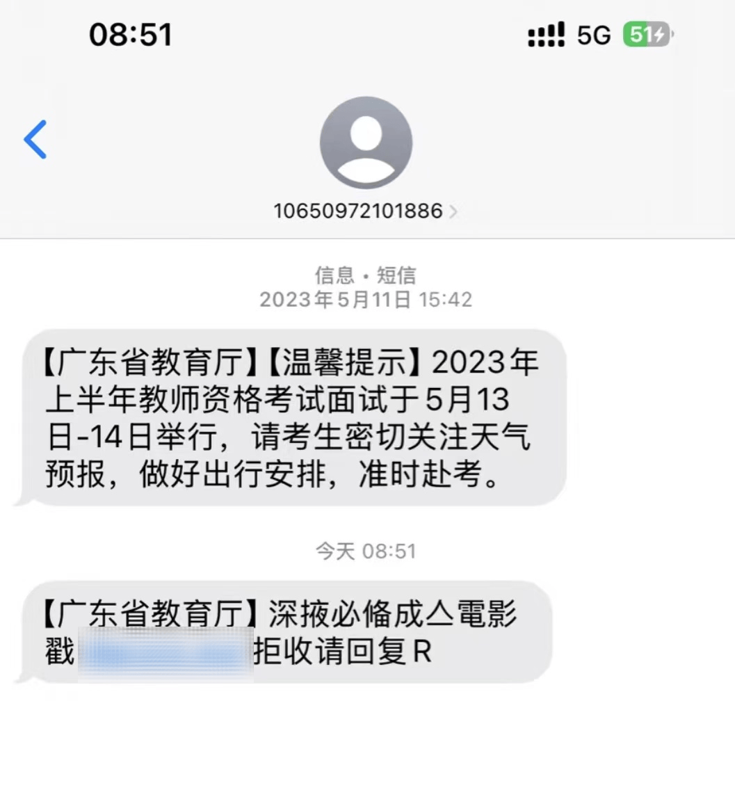 政务短信平台，政务短信平台是什么