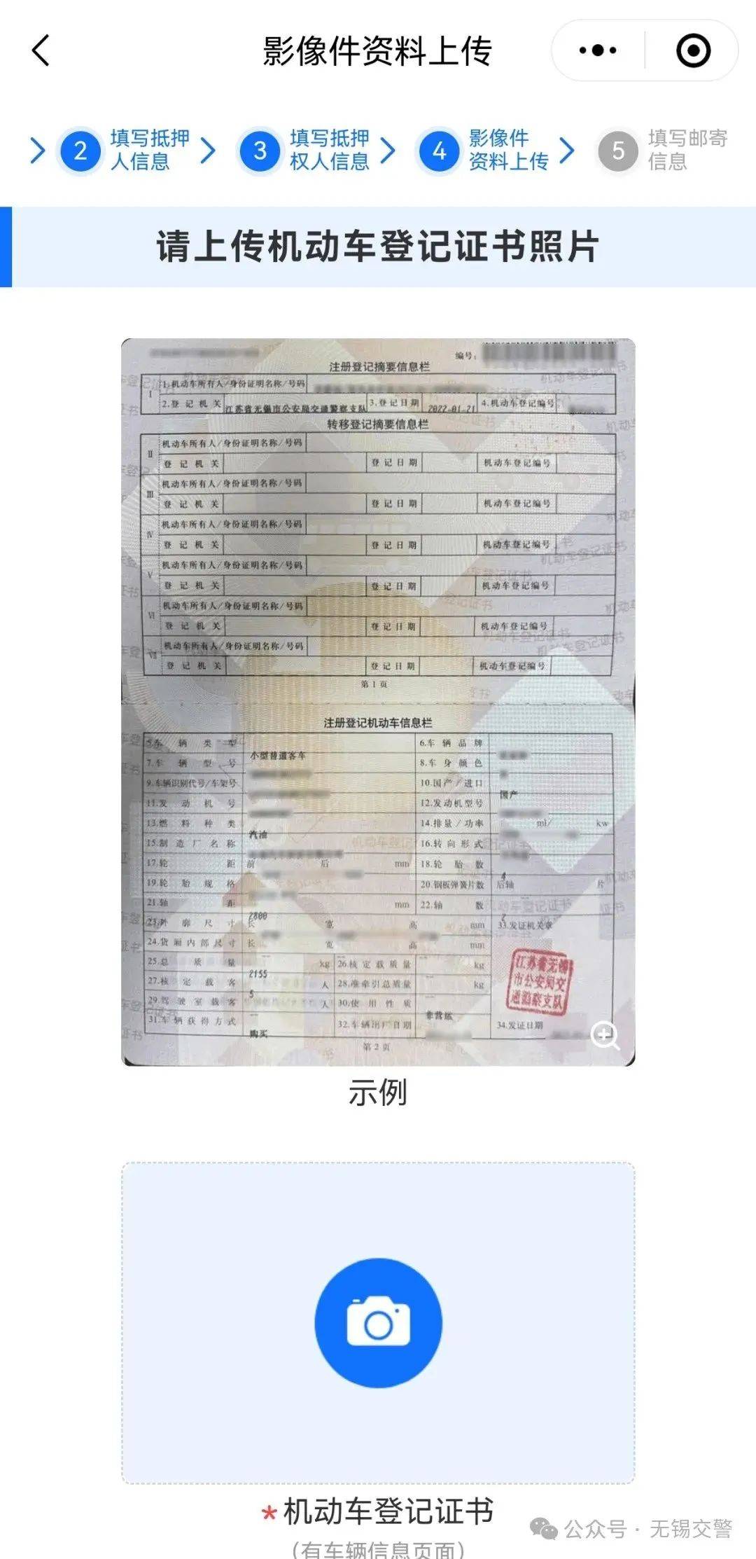 车辆解押可以线上办理啦