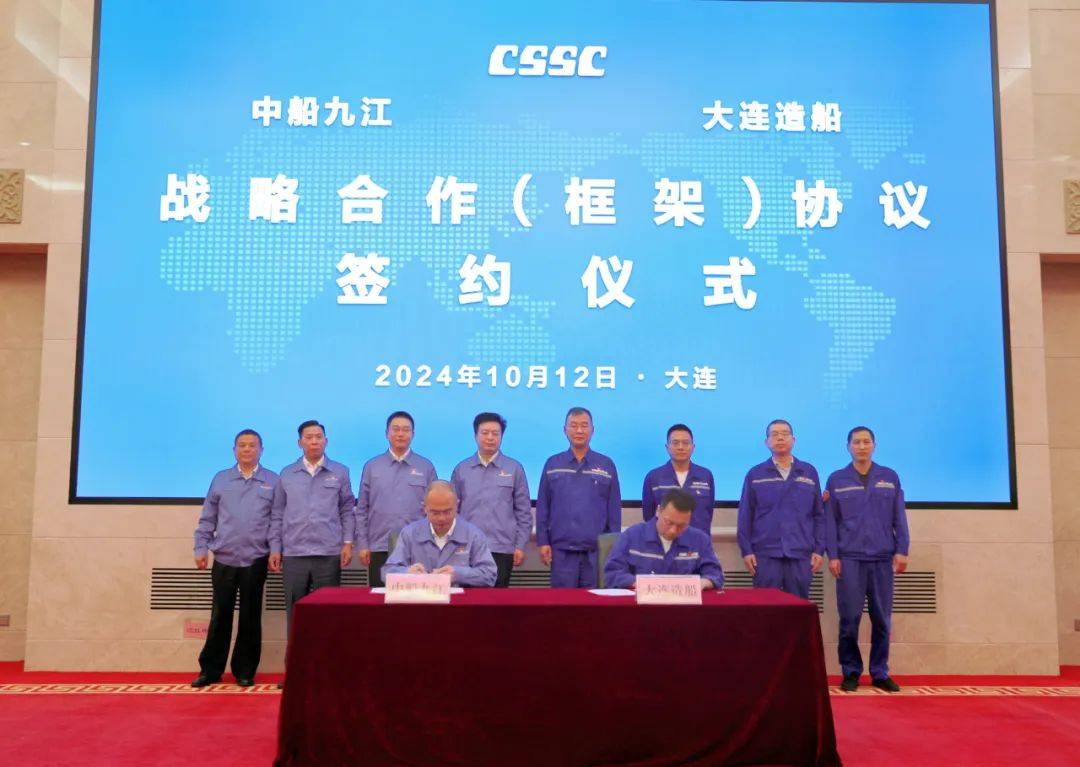 中国船舶大连造船与中船九江签署战略合作（框架）协议_搜狐网
