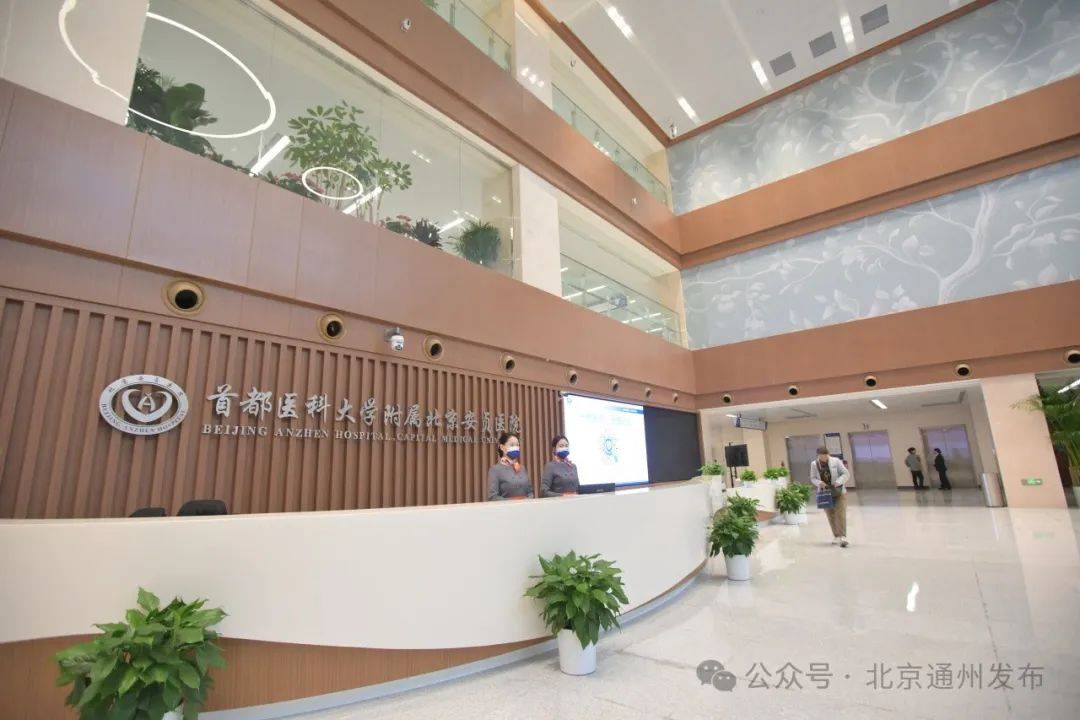 包含安贞医院全程代诊含挂号检查项目提前预约，免去到院等待的词条