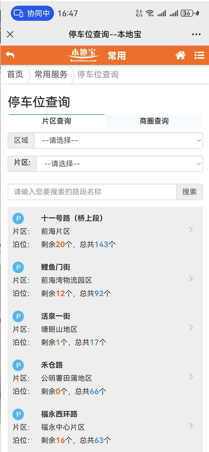 新能源车能停入地库吗？深圳发布全国首个新规!