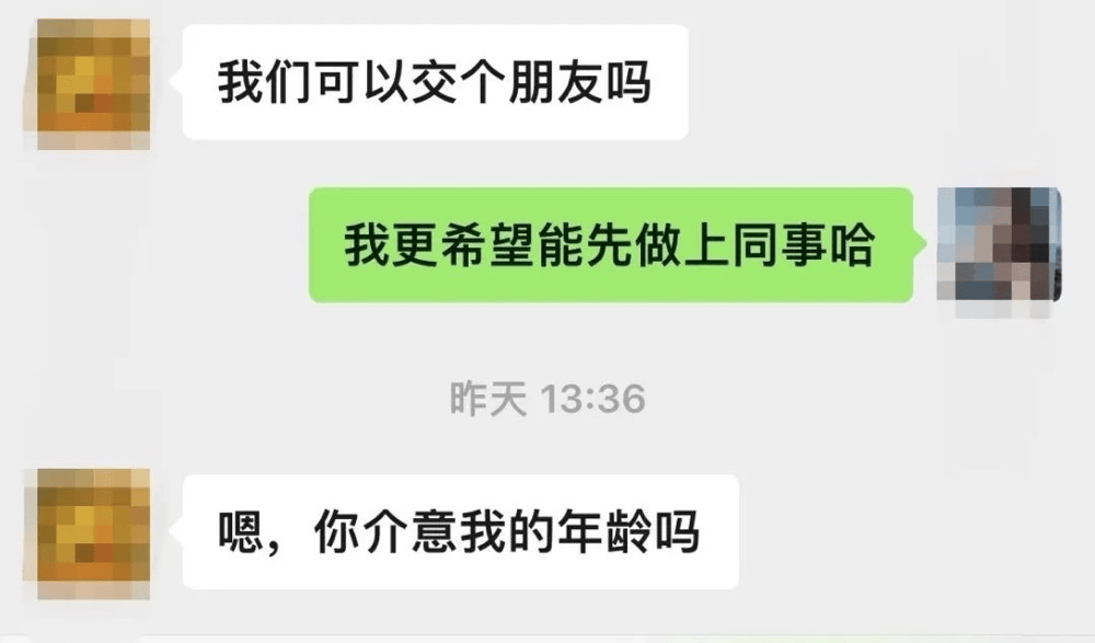 借招聘“选妃”？女生找工作被HR问“如果想追你呢”，后续来了