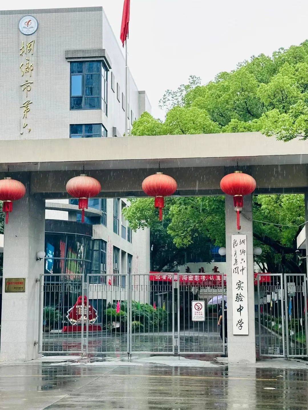 杭师大附属实验学校图片