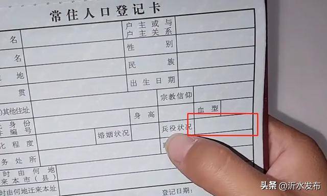 才知道,户口本上有这"四个字",将会对生活造成影响,留心