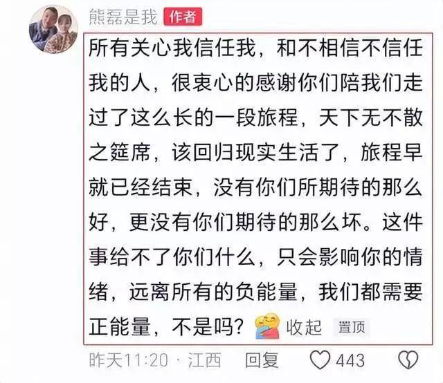 熊磊发文告别二八事件,原因是要回归现实生活,楷楷才是重中之重