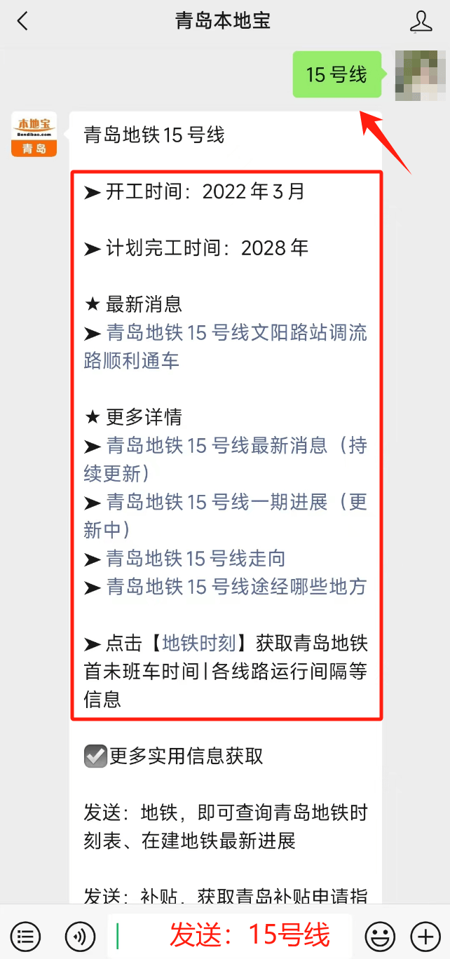 青岛地铁十五号线图片