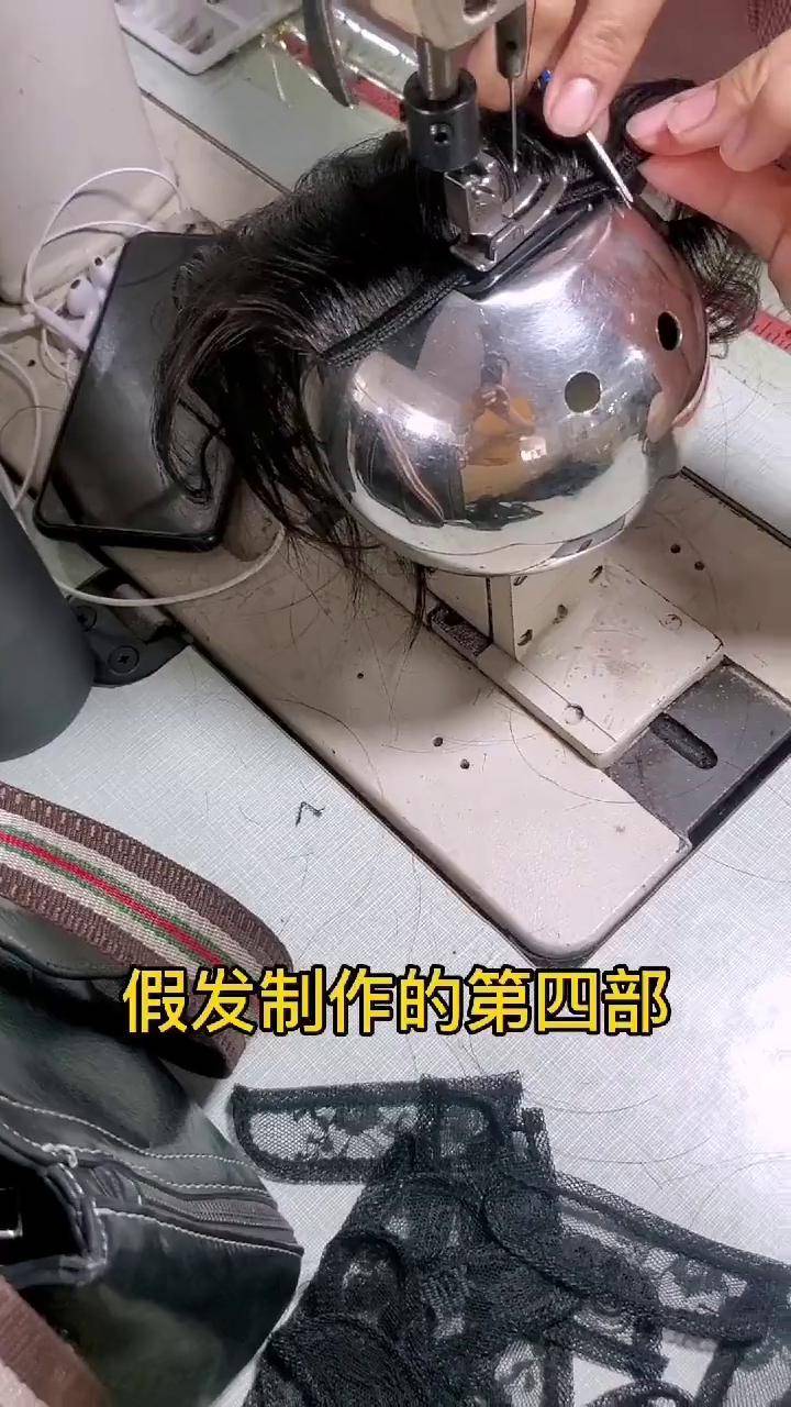 制作假发的全过程图片