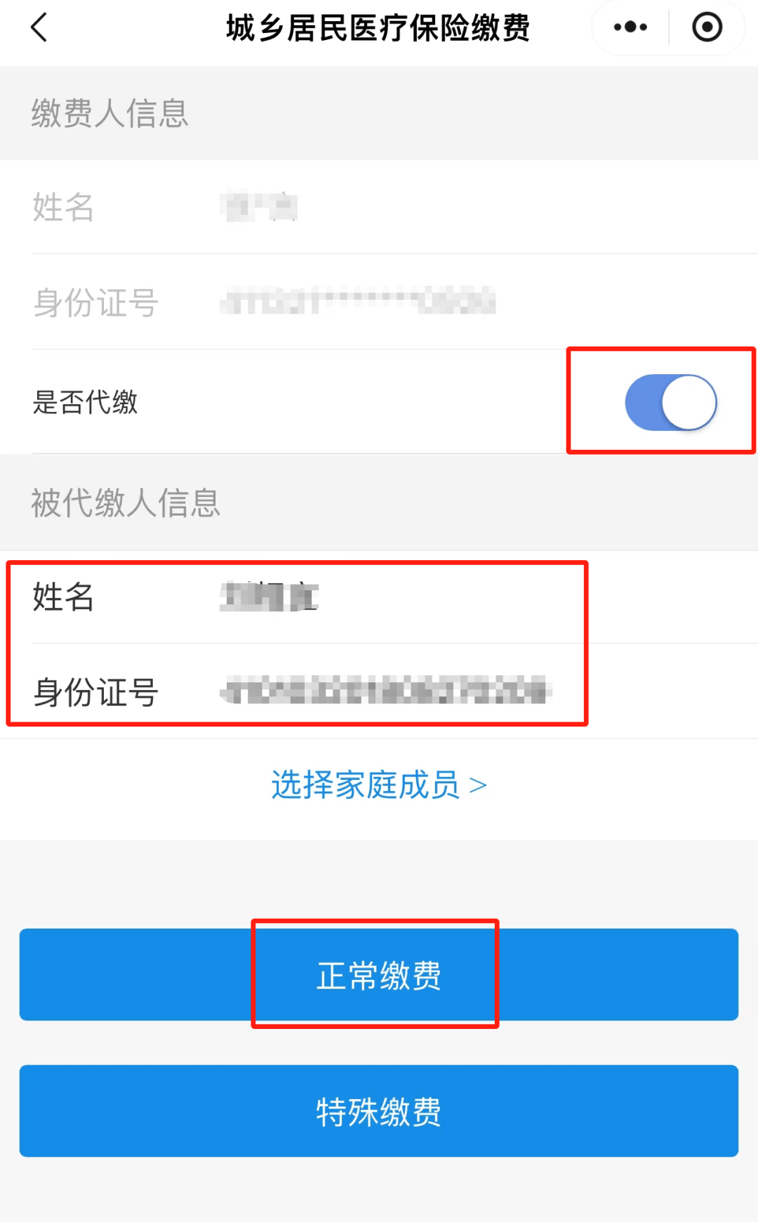 桐乡24小时套医保卡微信的最新政策(2025年桐乡24小时套医保卡微信流程详解分享)