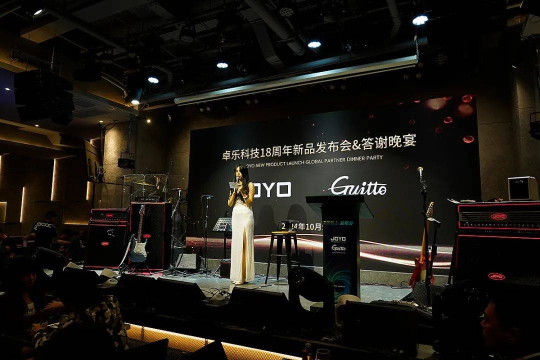 行业盛典 | JOYO卓乐科技18周年新品发布会&答谢晚宴报道！_吉他_中国_表演