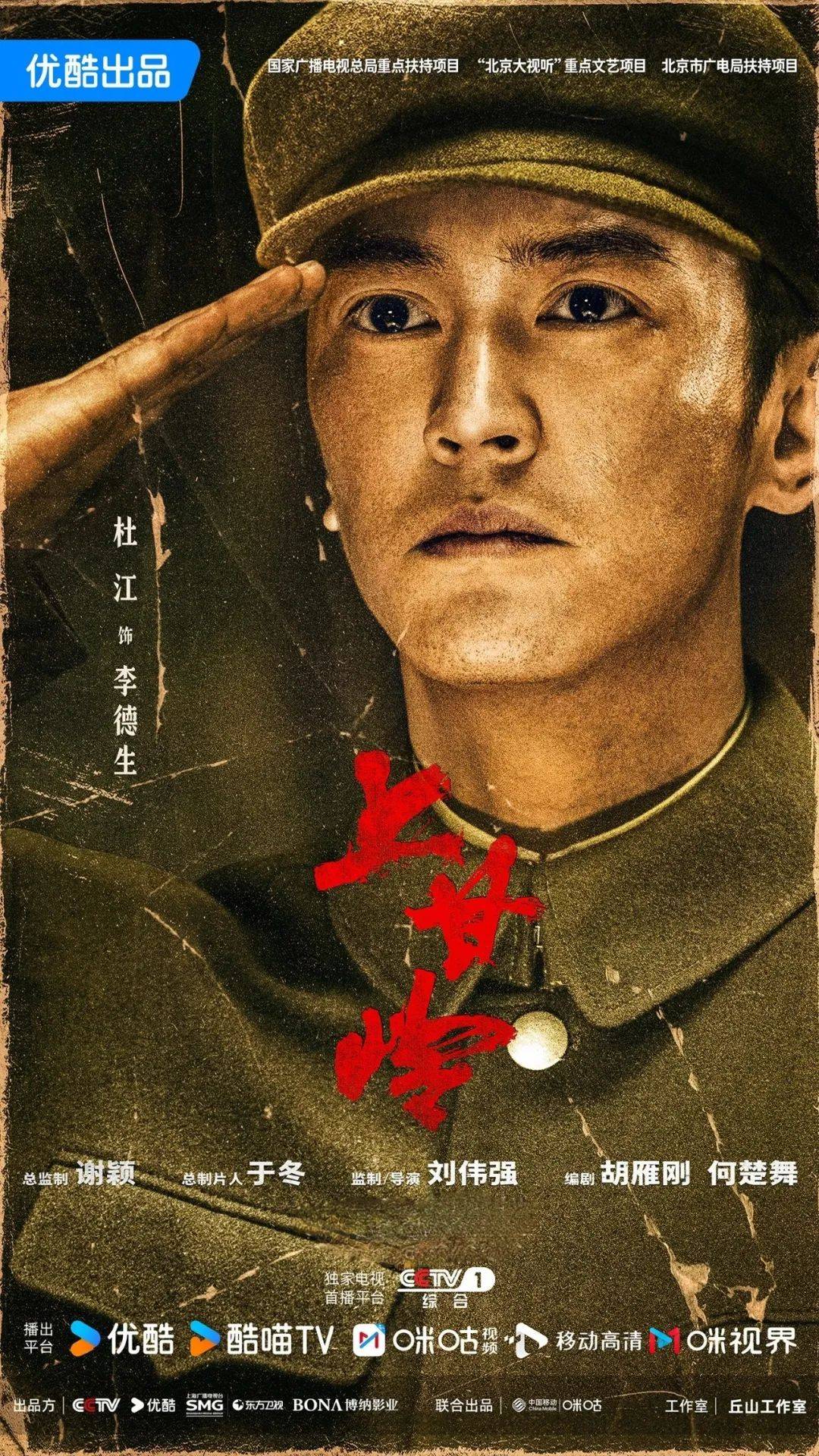 致敬英雄!