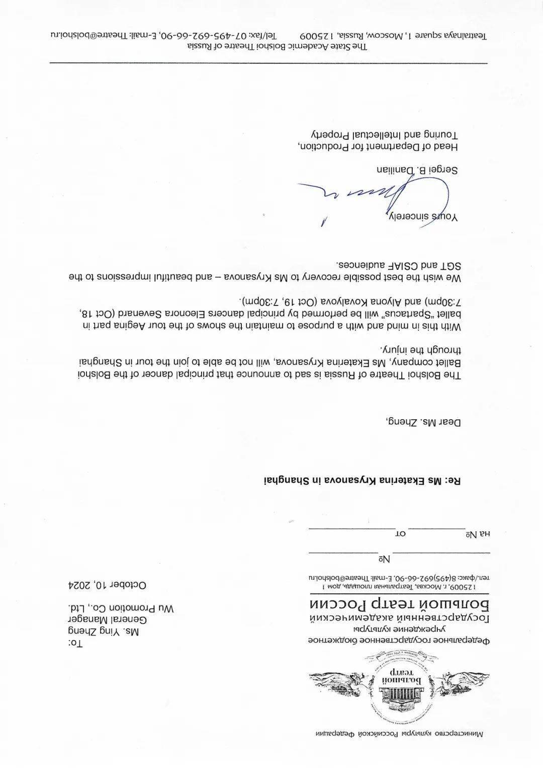 演员更换公告| 莫斯科大剧院芭蕾舞团《斯巴达克斯》及芭蕾精粹_搜狐网