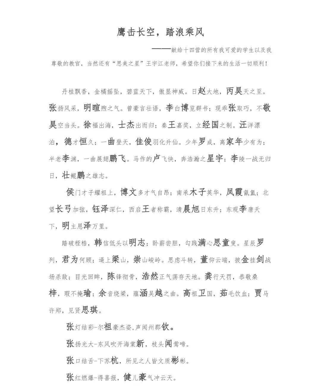 这样的辅导员我也想要!_军训_礼物_蔡佳怡