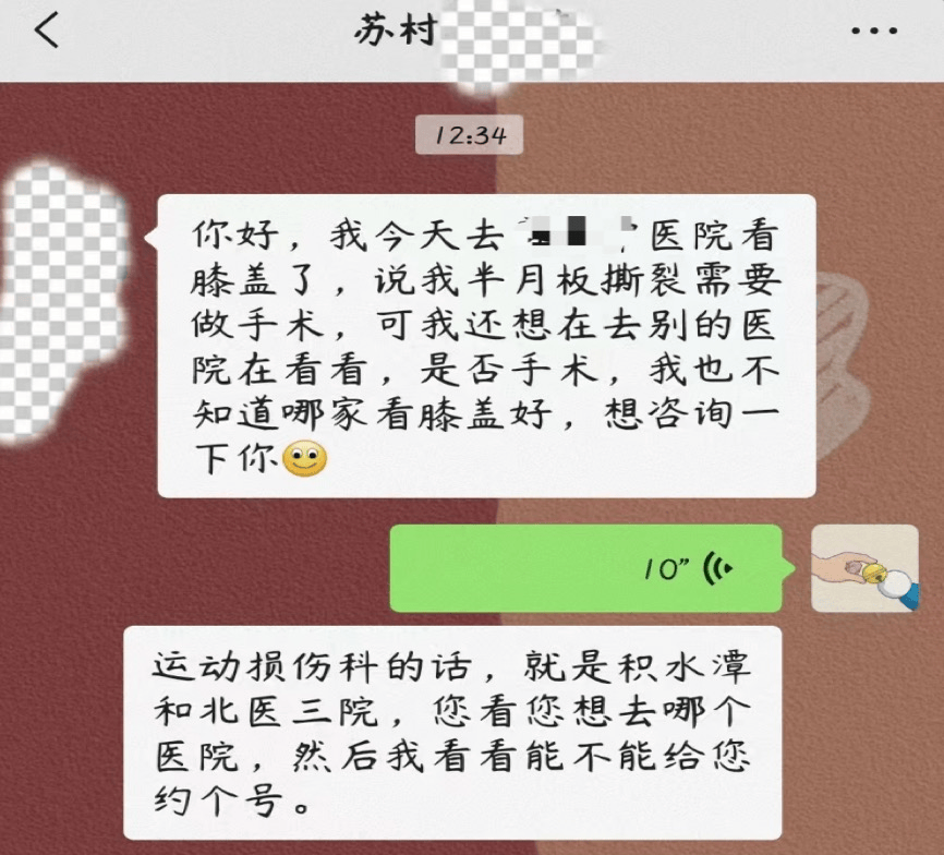 微信挂号是什么意思(微信挂号是干什么用的)