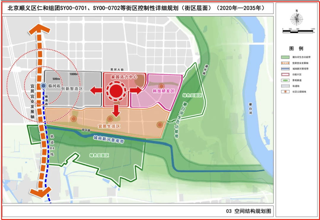 顺义r4北延图片