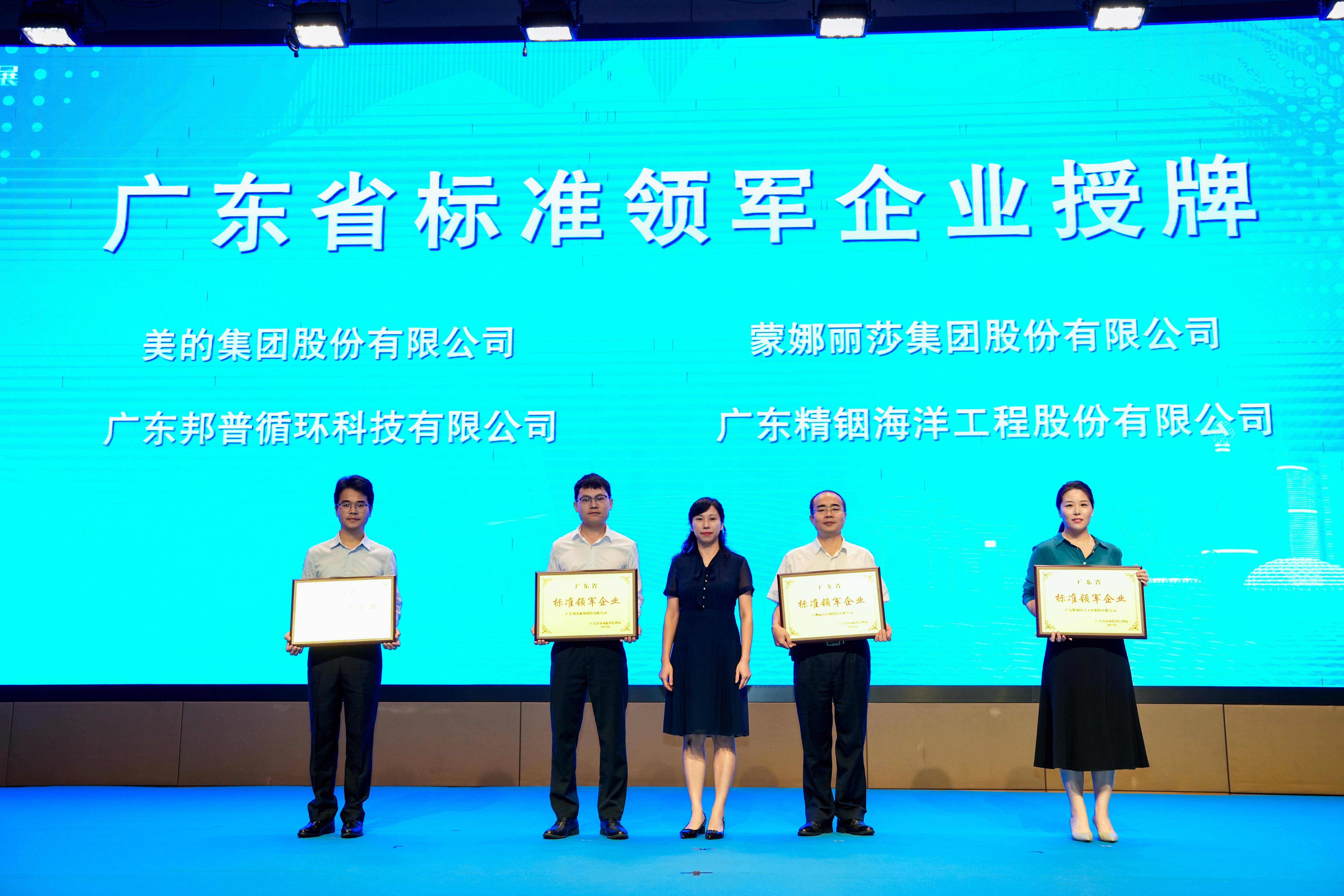 佛山南海标准化建设成绩亮眼