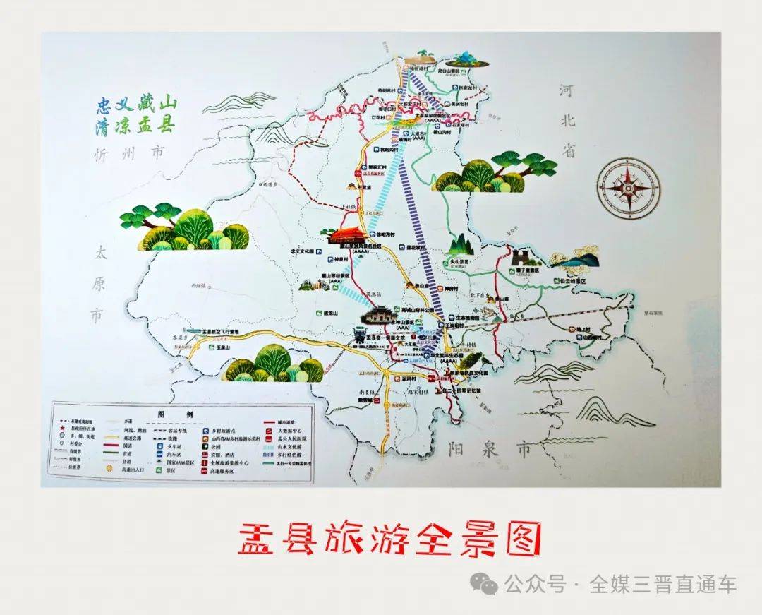 【三晋直通车】盂县二十景(五)丨程子岩