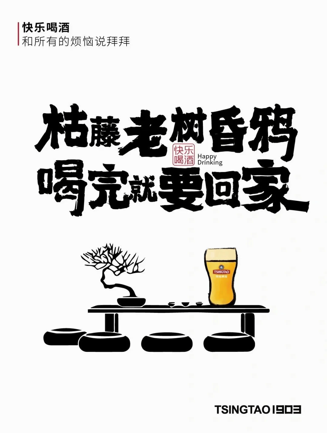 酒逢知己千杯少幽默图片