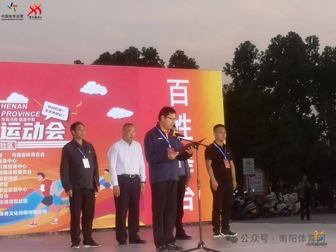 一项:全体起立奏唱《中华人民共和国国歌》南阳市卫健体委四级调研员