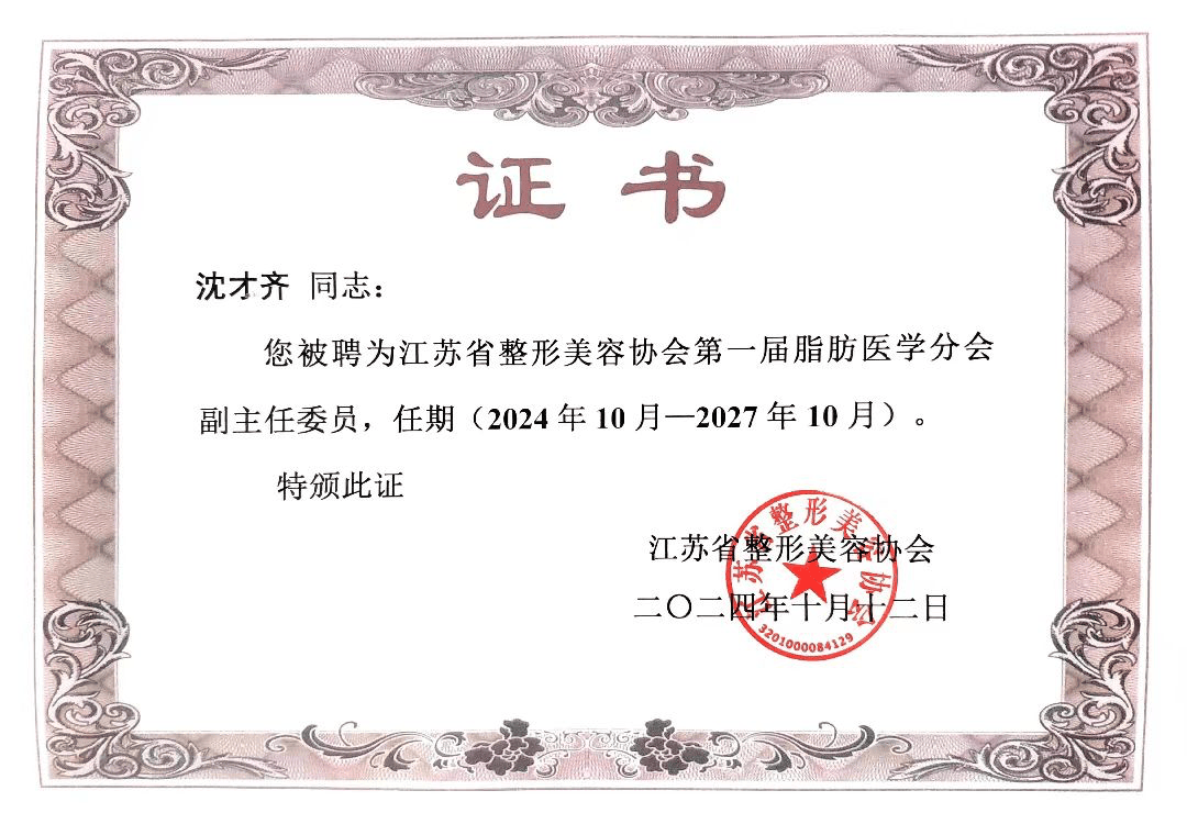 延边大学整形美容外科（延边大学附属医院整形外科） 延边大学整形美容外科（延边大学附属医院整形外科）《延边大学附属医院整形科价格》 整形美容