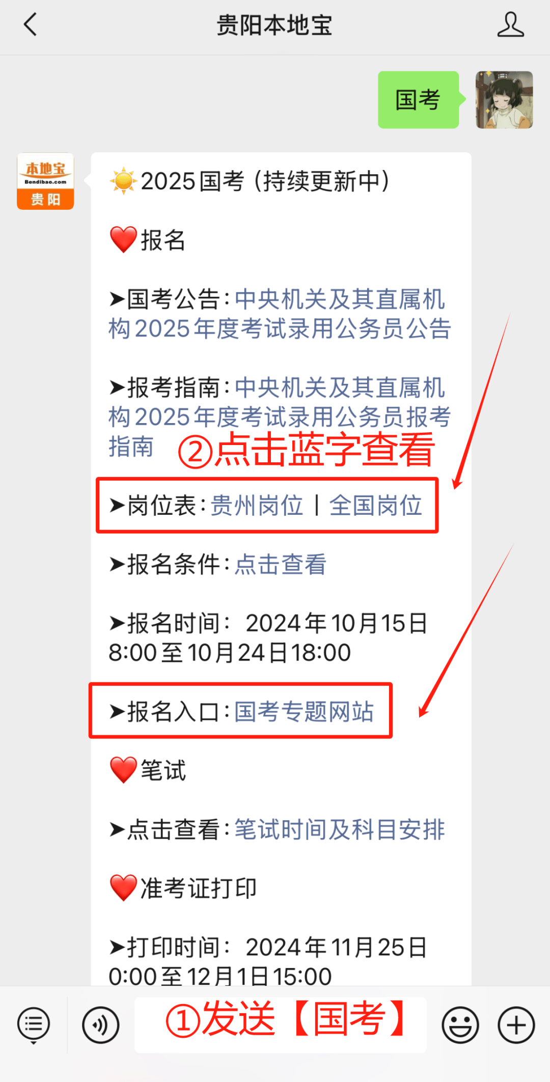 贵州公务员考试网报名入口=贵州公务员考试官网入口