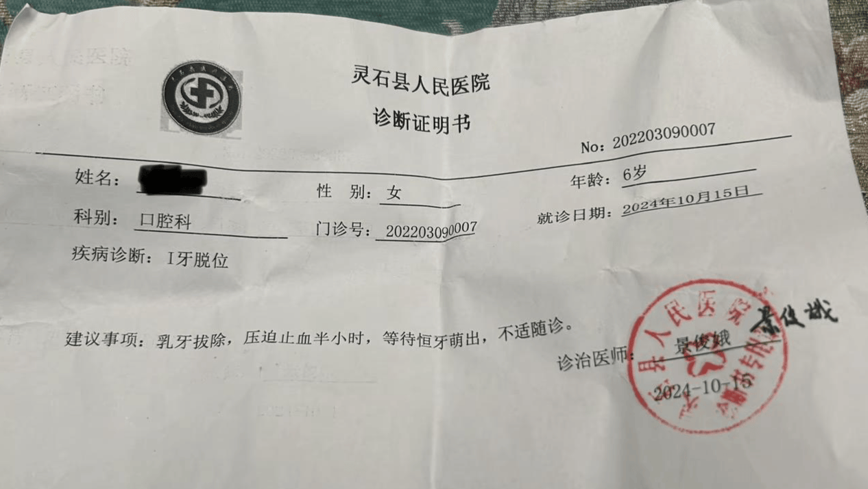 一年级女生被同学打得满嘴是血，其父称对方已道歉不欲再追究，教育局工作人员：不是霸凌