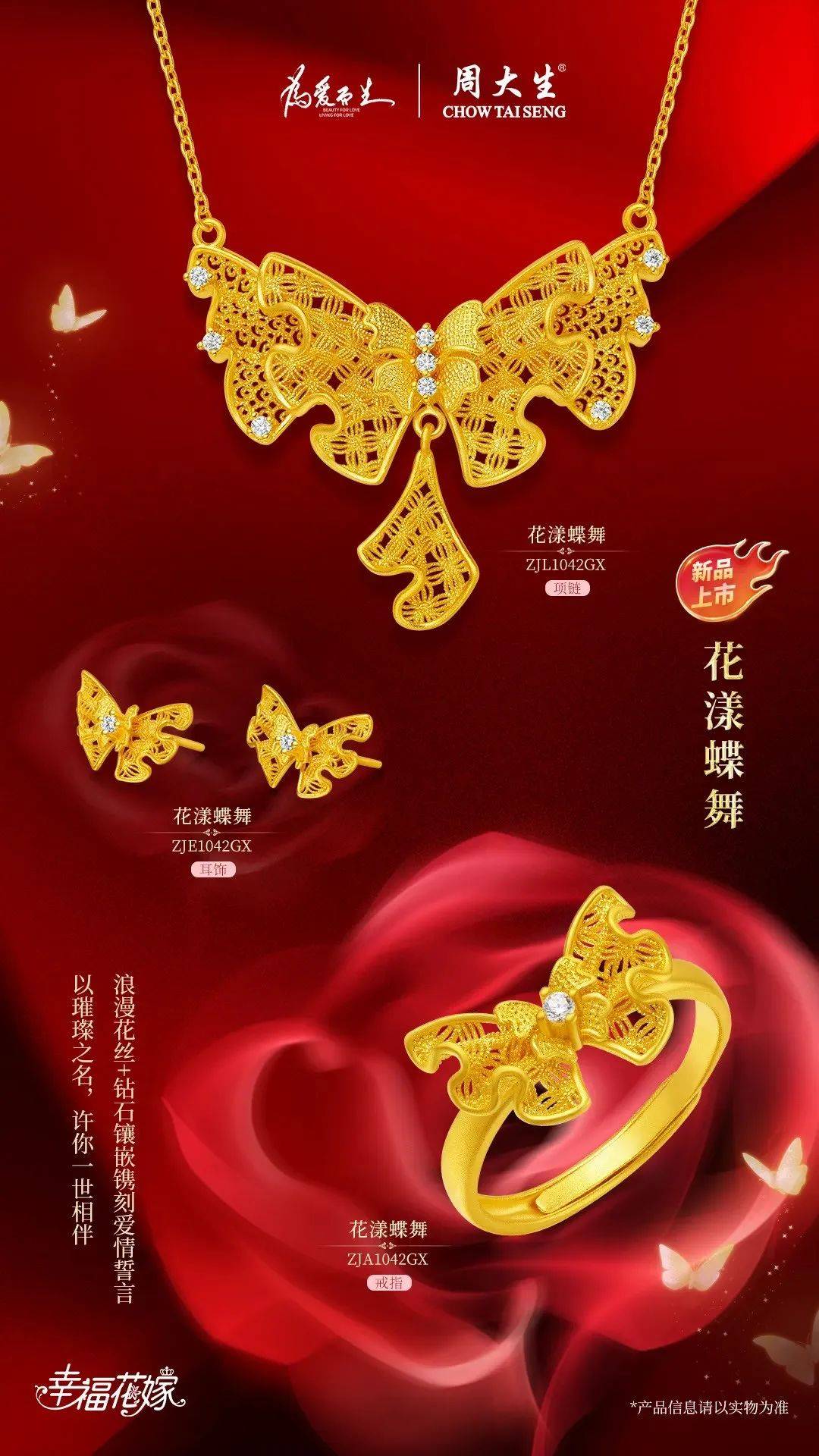 周大生珠宝恭贺新百广场21周年店庆生日快乐