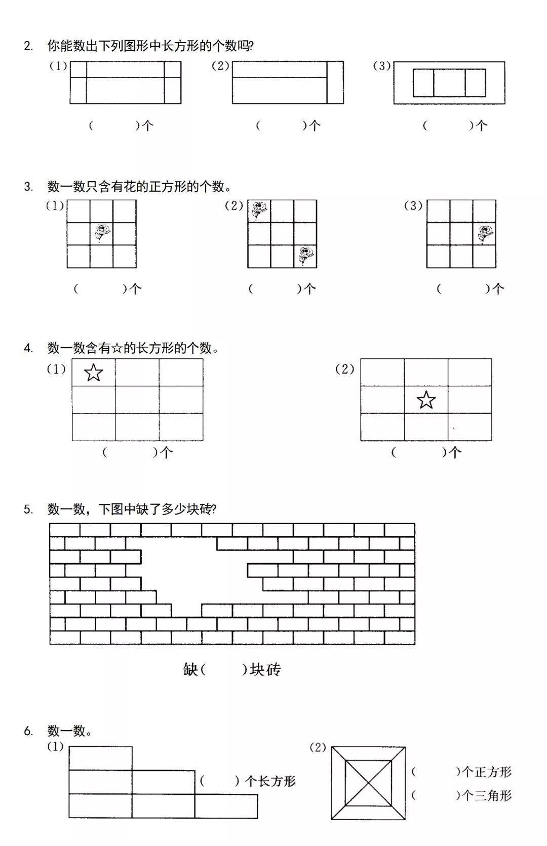 小学一年级数学:排队问题,数图形,经典的聪明题,你一定在找它!