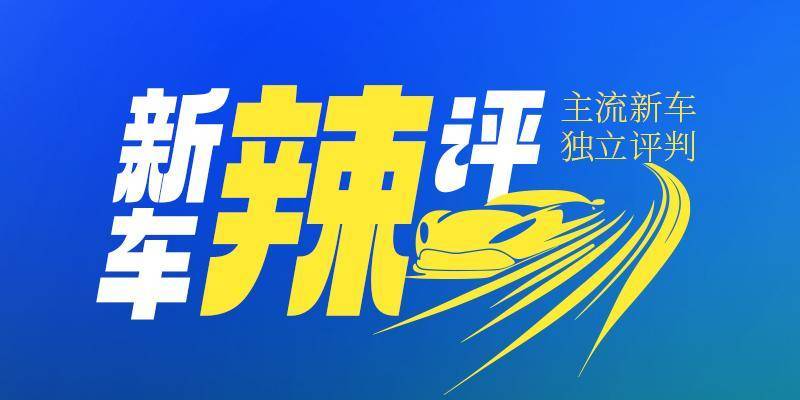 全新启辰VX6上市，又来“卖房”？座椅放倒秒变全平大床